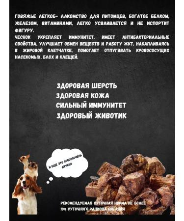 Raw Power Pet Dried light treat with garlic 300g - Buy Online on GoSupps.com