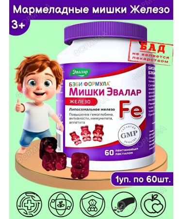 Evalar Marmalade bears iron for children 60pcs*1UP