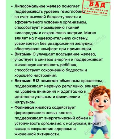 Evalar Marmalade bears iron for children 60pcs*1UP - Buy Online on GoSupps.com