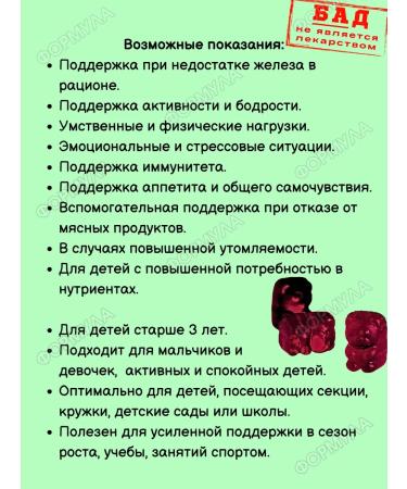 Evalar Marmalade bears iron for children 60pcs*1UP - Buy Online on GoSupps.com