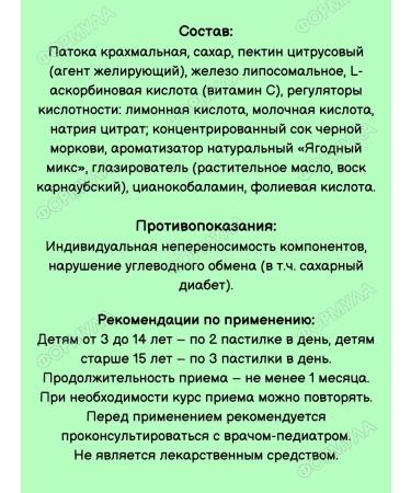 Evalar Marmalade bears iron for children 60pcs*1UP - Buy Online on GoSupps.com