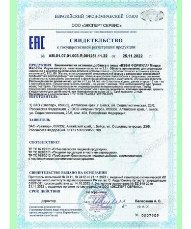 Evalar Marmalade bears iron for children 60pcs*1UP - Buy Online on GoSupps.com