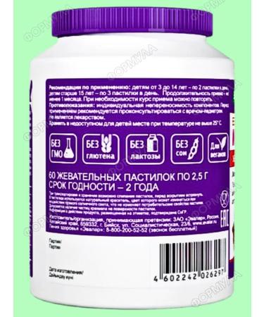 Evalar Marmalade bears iron for children 60pcs*2UP - Buy Online on GoSupps.com