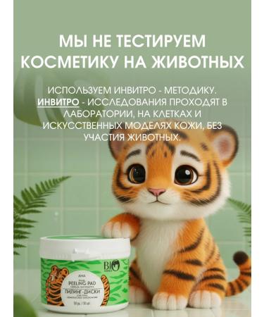 Bio World Peeling of the feet for the face - Buy Online on GoSupps.com