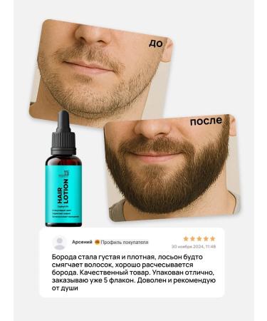 11i professional Boster 5% for the growth of beard and hair. From falling out - Buy Online on GoSupps.com