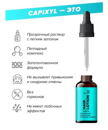 11i professional Boster 5% for the growth of beard and hair. From falling out - Buy Online on GoSupps.com