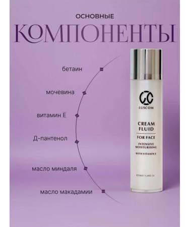 LUSCOM Moisturizer fluid cream - Buy Online on GoSupps.com