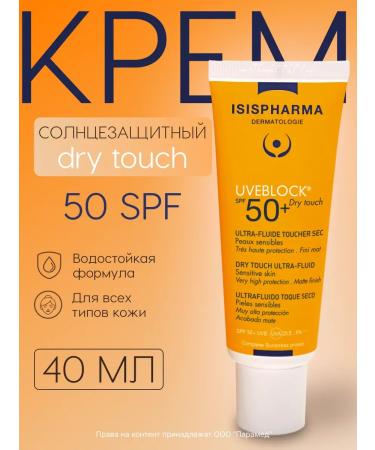 ISISPHARMA UVEBLOCK SPF 50+ Dry Touch Sunflower Cream