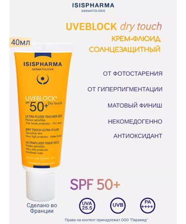 ISISPHARMA UVEBLOCK SPF 50+ Dry Touch Sunflower Cream - Buy Online on GoSupps.com