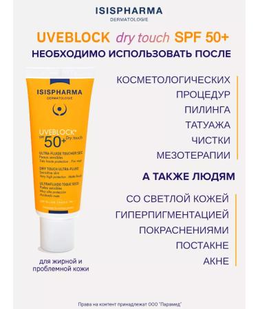 ISISPHARMA UVEBLOCK SPF 50+ Dry Touch Sunflower Cream - Buy Online on GoSupps.com