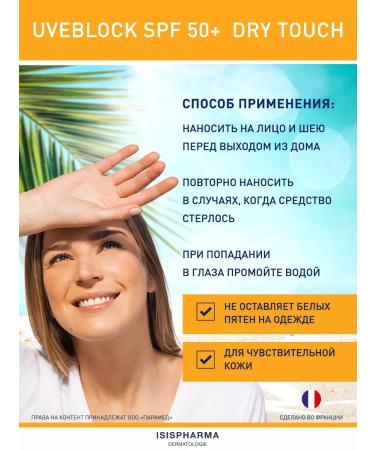 ISISPHARMA UVEBLOCK SPF 50+ Dry Touch Sunflower Cream - Buy Online on GoSupps.com
