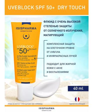 ISISPHARMA UVEBLOCK SPF 50+ Dry Touch Sunflower Cream - Buy Online on GoSupps.com