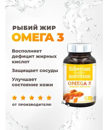 Siberian Organic Nutrition Fish oil omega-3 1000 mg