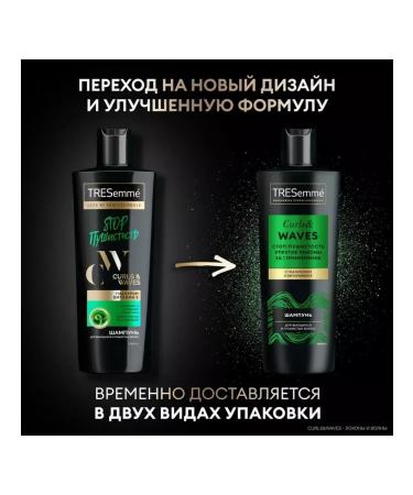 TRESemm Set Curls and Waves Stop Fluffiness Shampoo+Kond+Mask - Buy Online on GoSupps.com