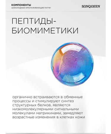 SunQUEEN Chocolate anti -aging eye patches with an effect - Buy Online on GoSupps.com