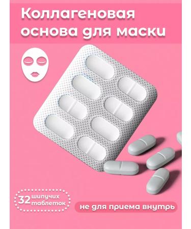 Honey Destiny Collagen peptide for making a mask