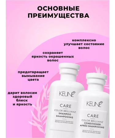 KEUNE Color Brillianz 300+250ml brightness set - Buy Online on GoSupps.com