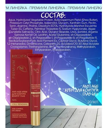 BARK Cream for the contour around the eyes Anti-Age 20 ml - Buy Online on GoSupps.com