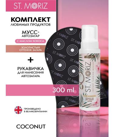 St Moriz Body Mussa Musa Light + Body and Face mittens