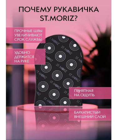 St Moriz Body Mussa Musa Light + Body and Face mittens - Buy Online on GoSupps.com