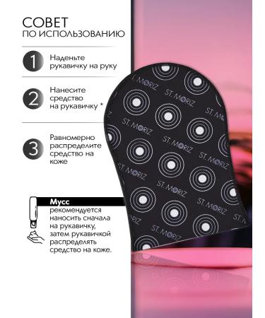 St Moriz Body Mussa Musa Light + Body and Face mittens - Buy Online on GoSupps.com