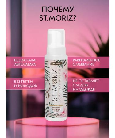 St Moriz Body Mussa Musa Light + Body and Face mittens - Buy Online on GoSupps.com