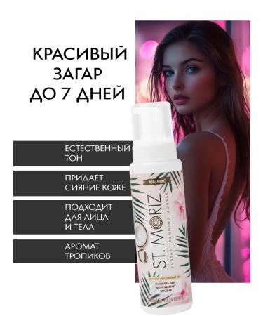 St Moriz Body Mussa Musa Light + Body and Face mittens - Buy Online on GoSupps.com