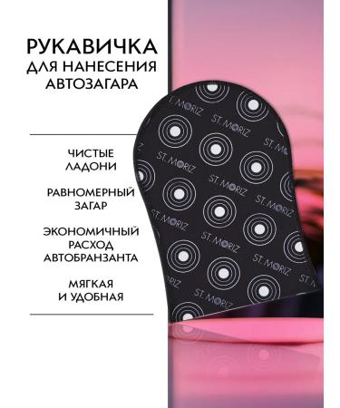 St Moriz Body Mussa Musa Light + Body and Face mittens - Buy Online on GoSupps.com