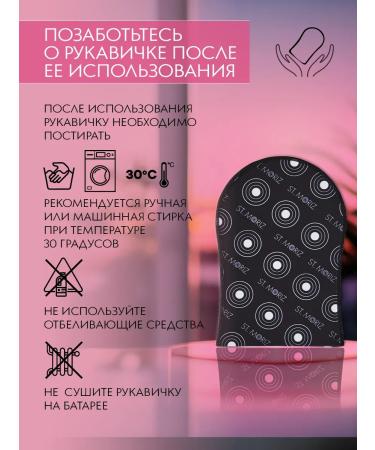 St Moriz Body Musar is dark + mittens for body and face - Buy Online on GoSupps.com