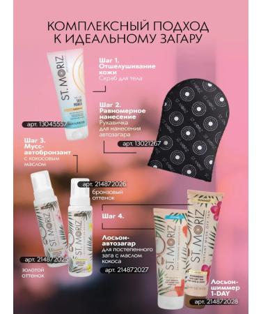 St Moriz Body Musar is dark + mittens for body and face - Buy Online on GoSupps.com