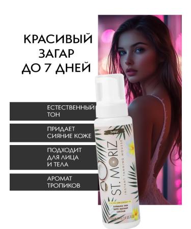 St Moriz Body Musar is dark + mittens for body and face - Buy Online on GoSupps.com