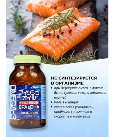 Orihiro Omega-3 vitamins Japanese fish oil 180 capsules - Buy Online on GoSupps.com