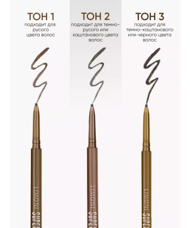 Limoni Automatic eyebrow pencil brown with a brush 02 - Buy Online on GoSupps.com