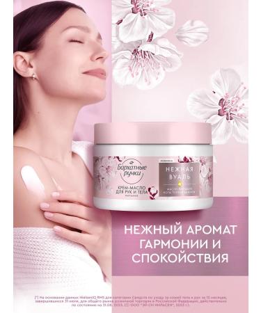 VELVET HANDS Cream for body body perfumed 300 ml - Buy Online on GoSupps.com