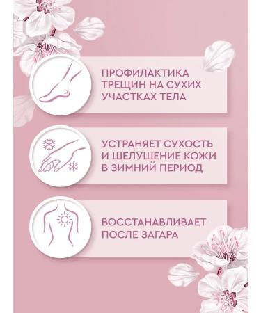 VELVET HANDS Cream for body body perfumed 300 ml - Buy Online on GoSupps.com