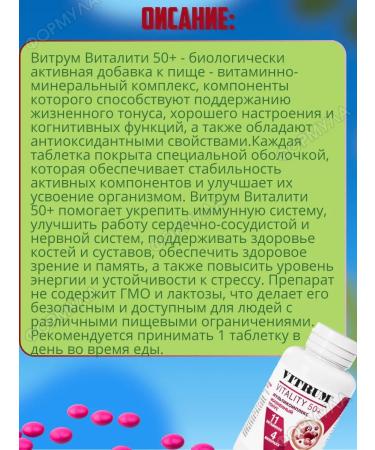 Vitrum Vitamin complex of vitalyti 50+ 2 packages 60 tablets - Buy Online on GoSupps.com