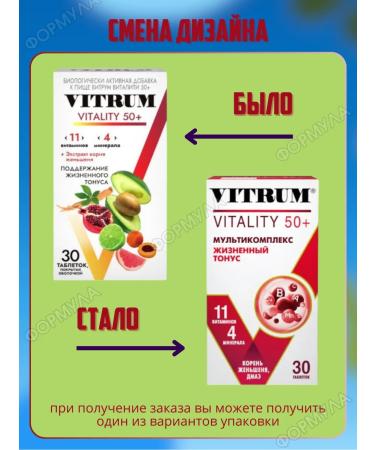 Vitrum Vitamin complex of vitalyti 50+ 2 packages 60 tablets - Buy Online on GoSupps.com