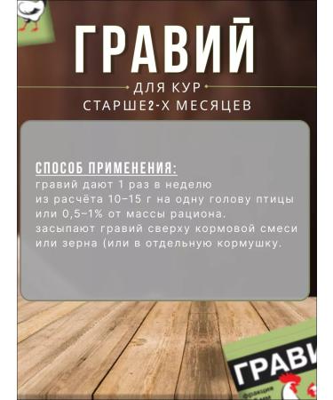 Your Farm Gravel for chickens 2-6mm fodder additive 1kg *6pcs - Buy Online on GoSupps.com