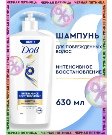 Dove Hair shampoo female professional recovery