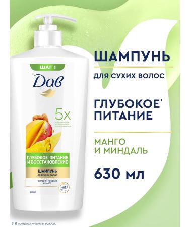 Dove Women's nutrient shampoo for dry hair with mangoes 630 ml