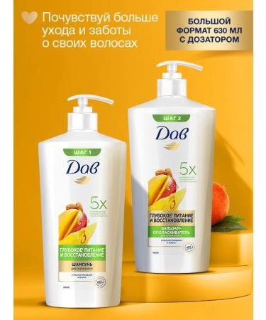 Dove Women's nutrient shampoo for dry hair with mangoes 630 ml - Buy Online on GoSupps.com