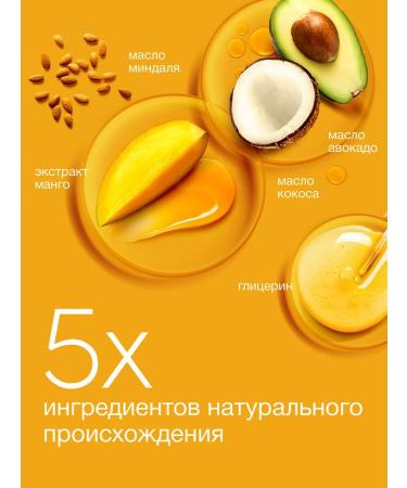 Dove Women's nutrient shampoo for dry hair with mangoes 630 ml - Buy Online on GoSupps.com