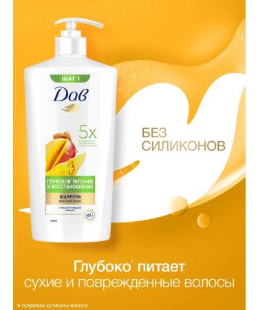 Dove Women's nutrient shampoo for dry hair with mangoes 630 ml - Buy Online on GoSupps.com
