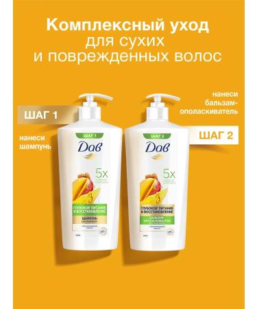 Dove Women's nutrient shampoo for dry hair with mangoes 630 ml - Buy Online on GoSupps.com
