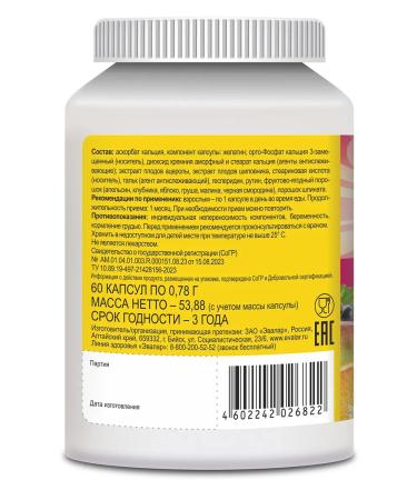 Evalar Witer C 60 capsules - Buy Online on GoSupps.com