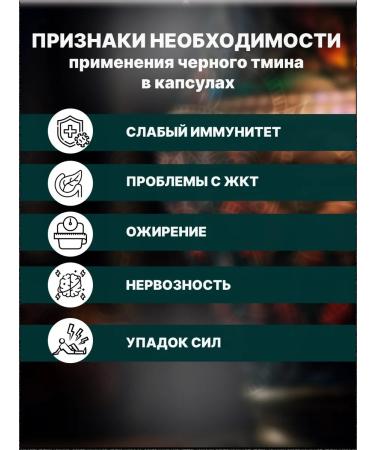 ZEIN AL TABIB Black cumin in Ethiopia capsules 300 pcs - Buy Online on GoSupps.com