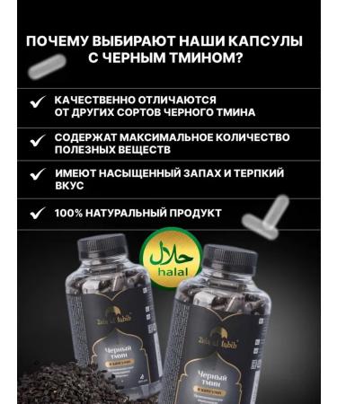 ZEIN AL TABIB Black cumin in Ethiopia capsules 300 pcs - Buy Online on GoSupps.com