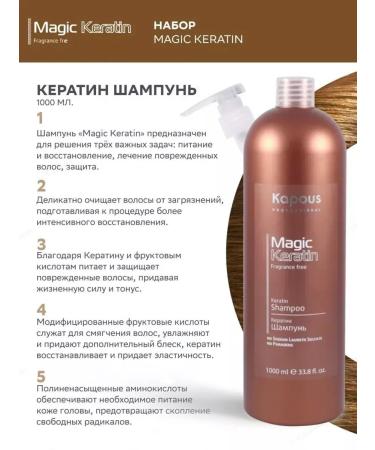 GBeauty Kapous keratin set shampoo+balm+serum - Buy Online on GoSupps.com