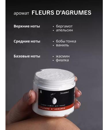 AromaGen Body butter cream - Buy Online on GoSupps.com