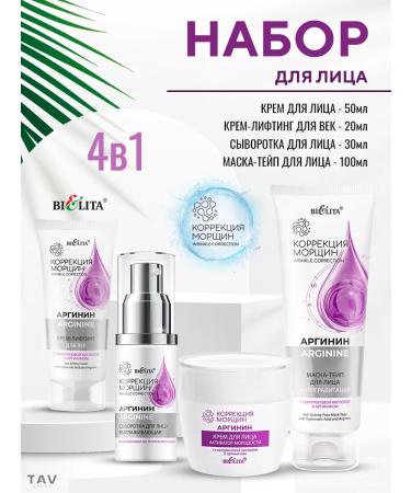 Belita Facial set 4 in 1 arginine